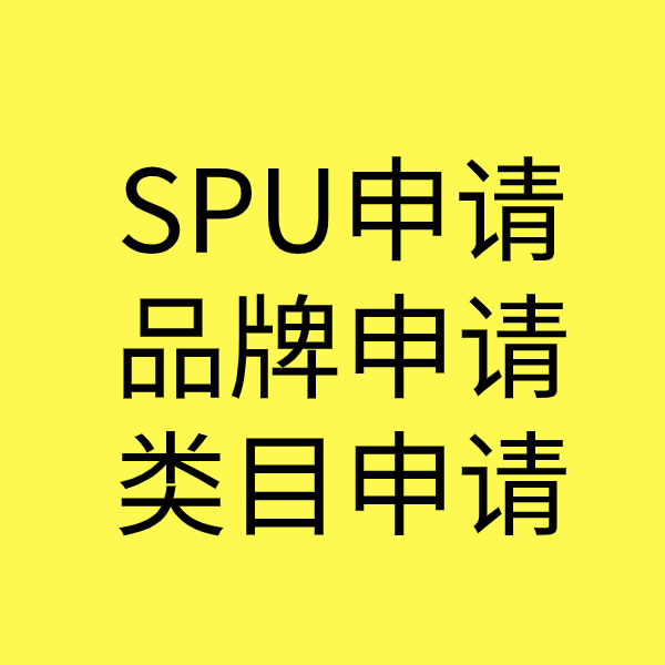 石排镇类目新增